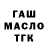 Дистиллят ТГК жижа Mustafa Ferizli