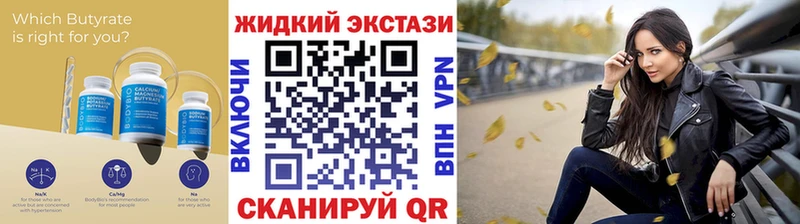 Бутират 99% цены наркотик Камешково
